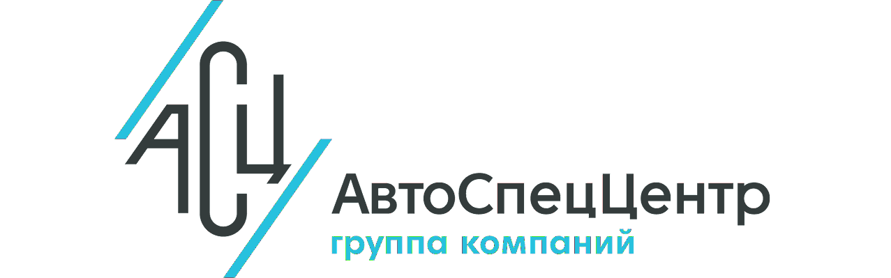 ГК «Автодом» и «АвтоСпецЦентр»