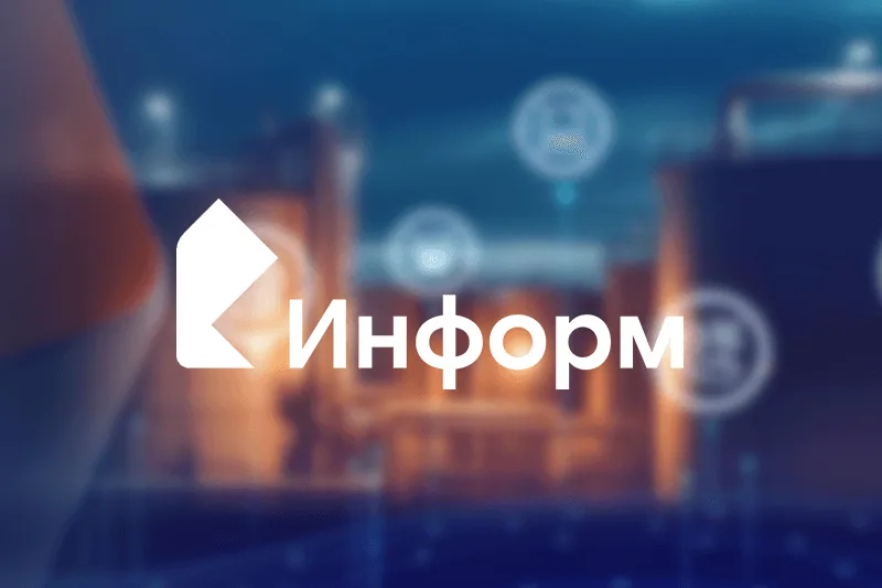 Как компания “ИНФОРМ” перешла на ЭТП Bidzaar в условиях санкций и сократила цикл закупок в 2,5 раза