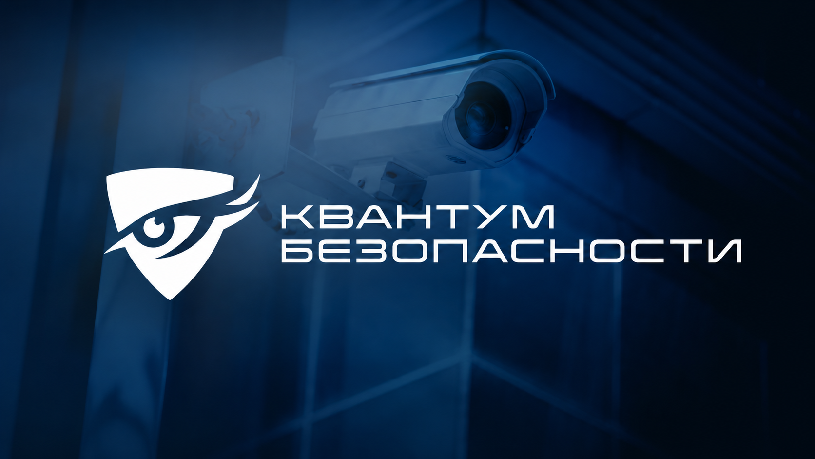 Из bidzaar прямо в воронку продаж: как «Квантум Безопасности» встроила API в Bitrix24
