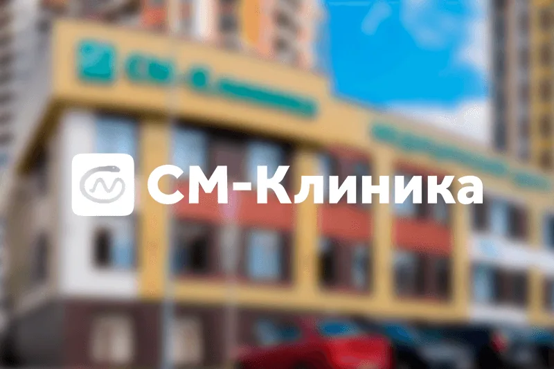 Как «СМ-Клиника» перевела закупки на Bidzaar и теперь экономит до 30% бюджета в самых дорогих категориях