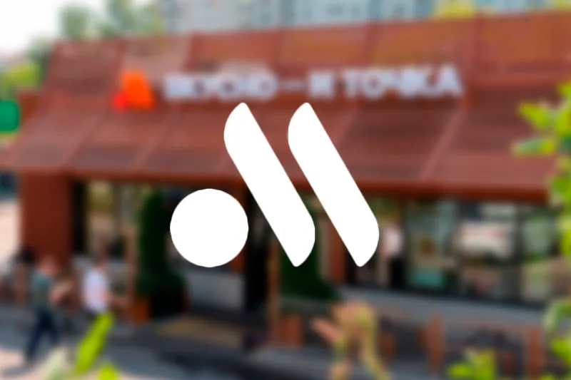 Как региональный франчайзи «Вкусно — и точка» сэкономил 30% на оплате услуг старого поставщика, переведя закупки на Bidzaar