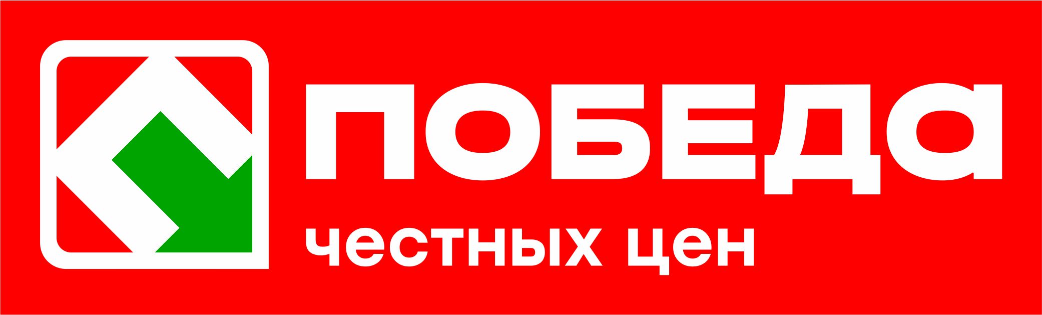Торговая сеть «Победа»