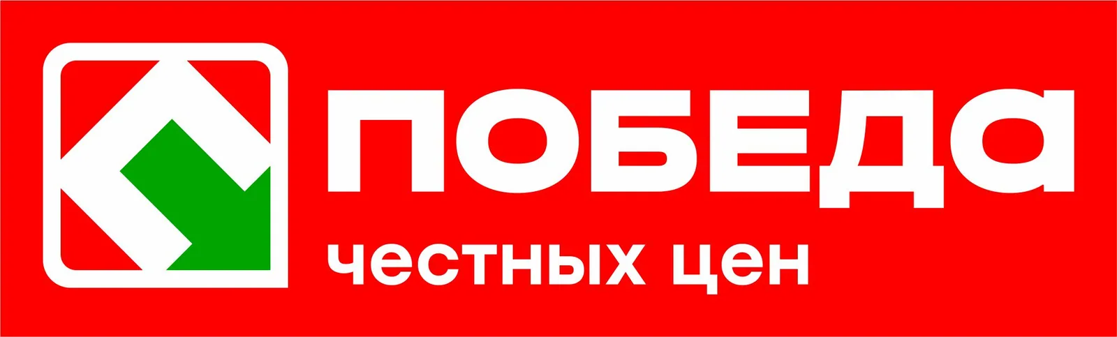 Торговая сеть «Победа»