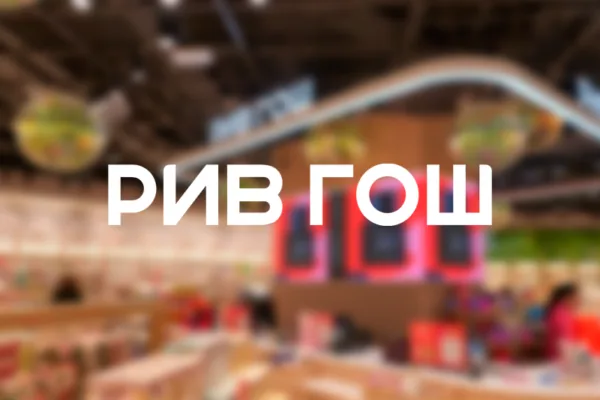 «Перешли с других ЭТП – и теперь стабильно экономим 10%». Как «Рив Гош» перевел закупки на Bidzaar