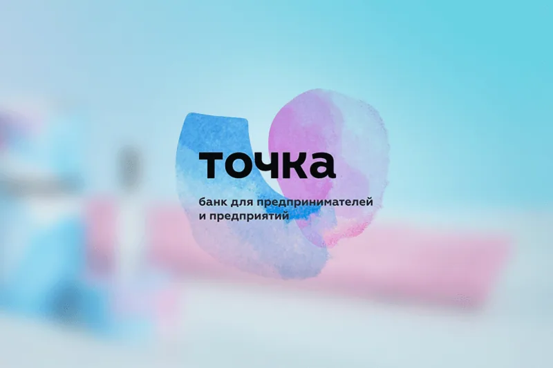 Больше поставщиков, меньше затрат. Как в банке «Точка» оцифровали и автоматизировали закупки